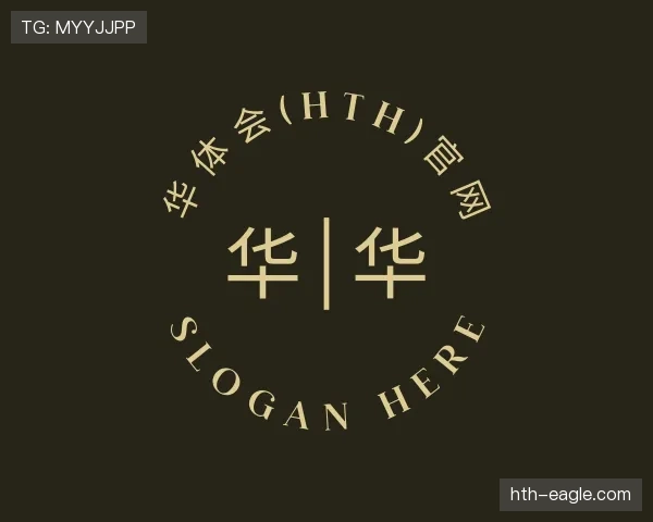 关于华体会